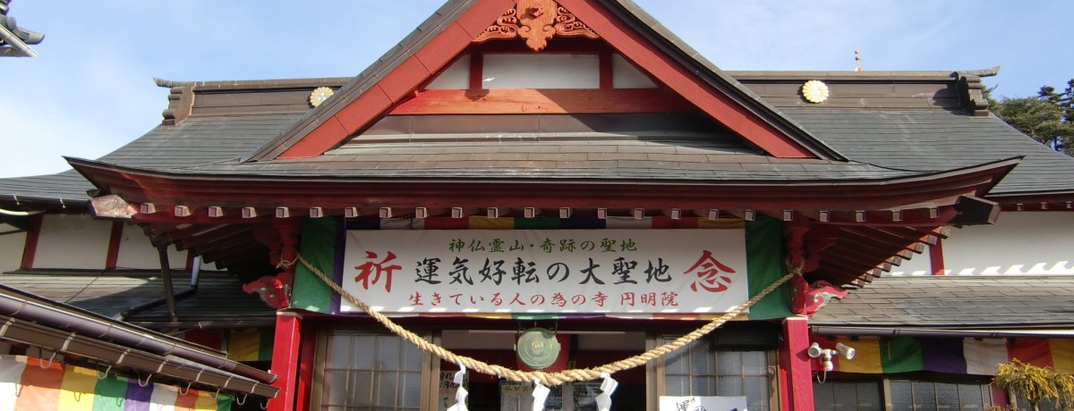 ⛩️ 천태종 엔묘인 (텐다이슈 엔묘인) 이미지 2